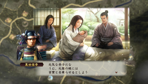 画像ギャラリー No.060のサムネイル画像 / 一武将の人生が楽しめる「信長の野望・創造 戦国立志伝」。いまの流行りに乗って真田幸村……ではなく,信幸で武将プレイをした様子をお届けしよう