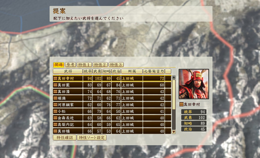 画像ギャラリー No.063のサムネイル画像 / 一武将の人生が楽しめる「信長の野望・創造 戦国立志伝」。いまの流行りに乗って真田幸村……ではなく,信幸で武将プレイをした様子をお届けしよう