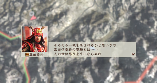 画像ギャラリー No.064のサムネイル画像 / 一武将の人生が楽しめる「信長の野望・創造 戦国立志伝」。いまの流行りに乗って真田幸村……ではなく,信幸で武将プレイをした様子をお届けしよう