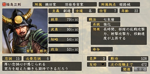 画像ギャラリー No.030のサムネイル画像 / 「黙れ小童！」の室賀正武，“ナレ死”した穴山梅雪らの実力やいかに？　大河ドラマ「真田丸」の登場人物を「信長の野望・創造 戦国立志伝」のパラメータで紹介