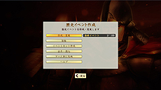 画像ギャラリー No.005のサムネイル画像 / 「信長の野望・創造 戦国立志伝」,歴史イベント作成機能などを実装する大型アップデート第3弾の配信が本日開始