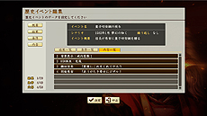 画像ギャラリー No.007のサムネイル画像 / 「信長の野望・創造 戦国立志伝」,歴史イベント作成機能などを実装する大型アップデート第3弾の配信が本日開始
