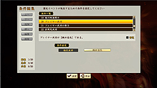 画像ギャラリー No.009のサムネイル画像 / 「信長の野望・創造 戦国立志伝」,歴史イベント作成機能などを実装する大型アップデート第3弾の配信が本日開始