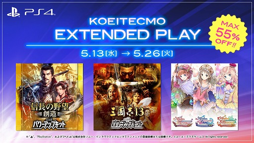 画像ギャラリー No.001のサムネイル画像 / コーエーテクモゲームスがPS Storeで開催中のEXTENDED PLAY SALEに参加。「信長の野望・創造」や「アトリエ」シリーズが最大で55%OFF
