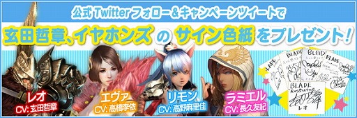 画像ギャラリー No.002のサムネイル画像 / 「BLADE」，Twitterキャンペーンのプレゼントに玄田哲章さんのサイン色紙を追加