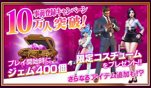 画像ギャラリー No.002のサムネイル画像 / 「BLADE」,事前登録者数が10万人突破。限定コスチュームをプレゼント