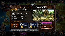 画像ギャラリー No.014のサムネイル画像 / 【PR】ガチャ0回でも時間を使えば強くなれる真のハクスラがこれだ。スマホ向けアクションRPG「BLADE -ブレイド 天から堕ちる千の刃-」の魅力を紹介