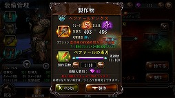 画像ギャラリー No.019のサムネイル画像 / 【PR】ガチャ0回でも時間を使えば強くなれる真のハクスラがこれだ。スマホ向けアクションRPG「BLADE -ブレイド 天から堕ちる千の刃-」の魅力を紹介