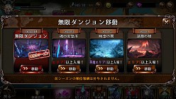 画像ギャラリー No.003のサムネイル画像 / 「BLADE」大型アップデート第3弾。新エリア「伝説」＆無限ダンジョンSeason4を実装