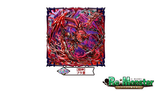 画像ギャラリー No.005のサムネイル画像 / 「リ・モンスター」，八陣ノ鬼将が神の姿で登場する現神シリーズ第2弾が開催
