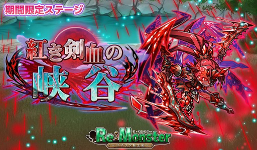 画像ギャラリー No.006のサムネイル画像 / 「リ・モンスター」，八陣ノ鬼将が神の姿で登場する現神シリーズ第2弾が開催