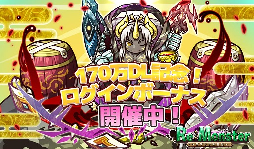 画像ギャラリー No.007のサムネイル画像 / 「リ・モンスター」，八陣ノ鬼将が神の姿で登場する現神シリーズ第2弾が開催