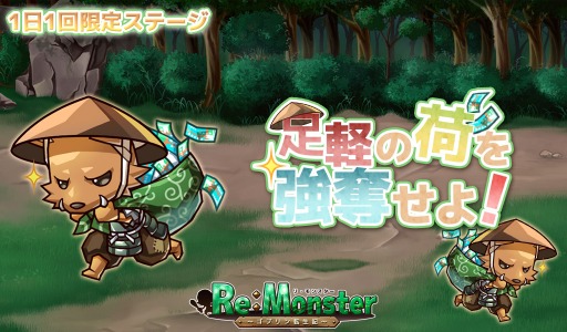 画像ギャラリー No.004のサムネイル画像 / 「リ・モンスター」,新水着ユニットが登場する,大海制す鬼神ガチャを実施