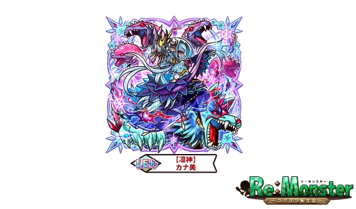 画像ギャラリー No.005のサムネイル画像 / 「リ・モンスター」，現神シリーズガチャ第3弾や4連休限定の無料10連ガチャを開催