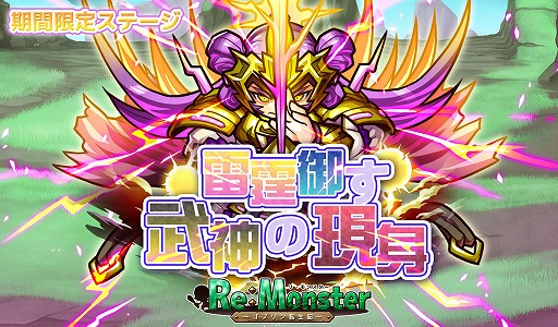 画像ギャラリー No.004のサムネイル画像 / 「リ・モンスター」,新たなLE++が登場するガチャ・リモンフェスが開催
