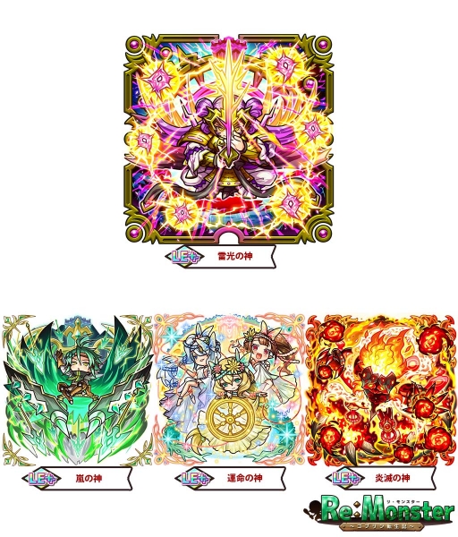 画像ギャラリー No.003のサムネイル画像 / 「リ・モンスター」，期間限定ガチャのリモンフェスが開催。LE+以上の出現率が2倍に