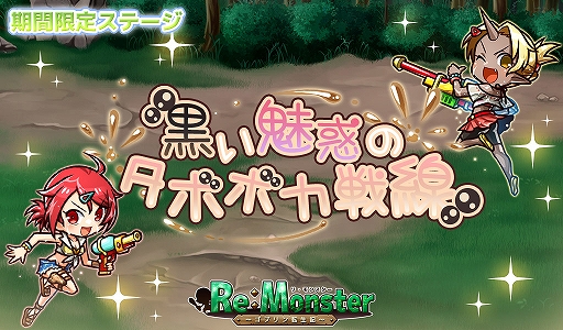 画像ギャラリー No.003のサムネイル画像 / 「リ・モンスター」,“輝き放つ!極光属性ピックアップガチャ”が開催。期間限定イベントなども実施