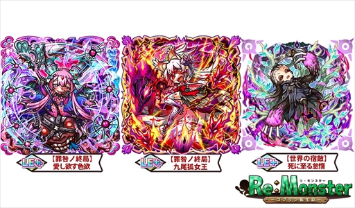 画像ギャラリー No.002のサムネイル画像 / 「リ・モンスター」，“グランフェスタ”が開催。世界の宿敵の肩書きを持つユニットが復刻登場