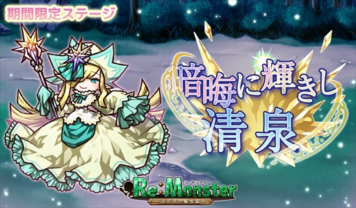 画像ギャラリー No.003のサムネイル画像 / 「リ・モンスター」，“グランフェスタ”が開催。世界の宿敵の肩書きを持つユニットが復刻登場