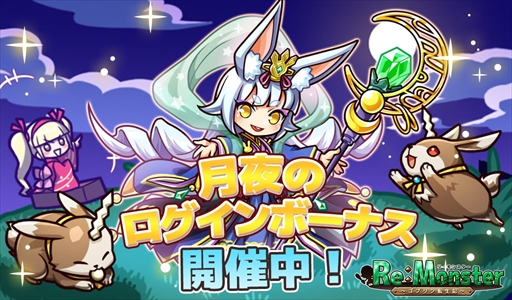 画像ギャラリー No.005のサムネイル画像 / 「リ・モンスター」，“グランフェスタ”が開催。世界の宿敵の肩書きを持つユニットが復刻登場