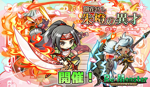 画像ギャラリー No.001のサムネイル画像 / 「リ・モンスター」,炎熱属性の女武者,雷光属性のキーラが登場