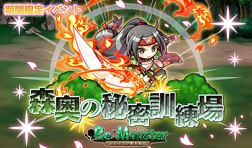 画像ギャラリー No.003のサムネイル画像 / 「リ・モンスター」,炎熱属性の女武者,雷光属性のキーラが登場