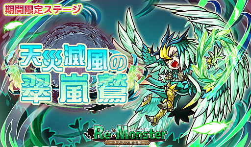 画像ギャラリー No.004のサムネイル画像 / 「リ・モンスター」,炎熱属性の女武者,雷光属性のキーラが登場