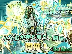 「リ・モンスター」，現神シリーズ第五弾ガチャを開催。イベント“迷宮運送業者の看板娘”も