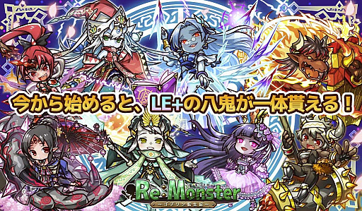 画像ギャラリー No.005のサムネイル画像 / 「リ・モンスター」,ハロウィン限定“リモンハロウィンフェス”と期間限定イベント“収穫祭のお菓子集め!”が開催
