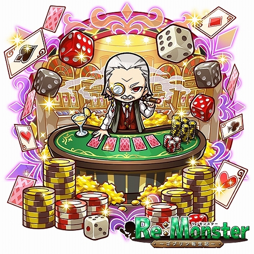 画像ギャラリー No.001のサムネイル画像 / 「リ・モンスター」,無属性ピックアップガチャと対ハロウィン神災ボスガチャ後編が配信。期間限定イベントの開催も