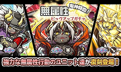 画像ギャラリー No.006のサムネイル画像 / 「リ・モンスター」,無属性ピックアップガチャと対ハロウィン神災ボスガチャ後編が配信。期間限定イベントの開催も