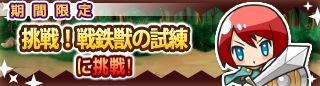 画像ギャラリー No.004のサムネイル画像 / 「リ・モンスター」に現神シリーズ第5弾“現神シリーズガチャV-慈善救命-”が登場