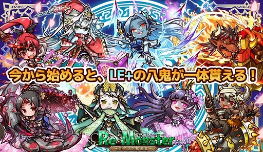 画像ギャラリー No.010のサムネイル画像 / 「リ・モンスター」,限定LE++ユニットが登場するリモンフェスが開催