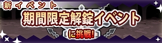 画像ギャラリー No.006のサムネイル画像 / 「リ・モンスター」,秋ユニットたちが復刻登場する“色なき風を彩る英傑ガチャ”が開催