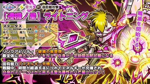 画像ギャラリー No.005のサムネイル画像 / 「リ・モンスター」，クリスマス限定ユニットが登場する“情欲昂まる聖夜祭ガチャ”が開催