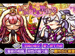 「リ・モンスター」，クリスマス限定ユニットが登場する“情欲昂まる聖夜祭ガチャ”が開催