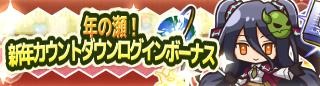 画像ギャラリー No.013のサムネイル画像 / 「リ・モンスター」で“鬼神再臨ガチャ”と“八鬼再臨ガチャ”が開催。大喧嘩祭りを実施