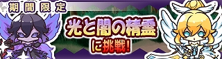 画像ギャラリー No.005のサムネイル画像 / 「リ・モンスター」，LE++の世界の宿敵が大集結する“グランフェスタ”などイベントやキャンペーンが開催