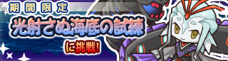 画像ギャラリー No.003のサムネイル画像 / 「リ・モンスター」,期間限定ガチャ“リモンフェス”と期間限定イベントなどが開催
