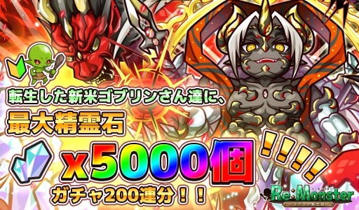 画像ギャラリー No.003のサムネイル画像 / 「リ・モンスター」で期間限定ガチャ“ハートを射貫く!バレンタインガチャ”が開催