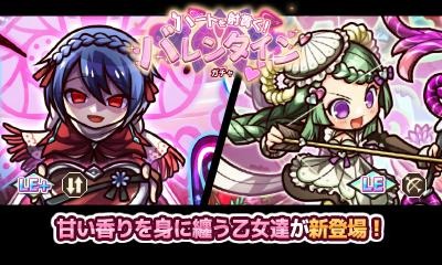 画像ギャラリー No.004のサムネイル画像 / 「リ・モンスター」で期間限定ガチャ“ハートを射貫く!バレンタインガチャ”が開催