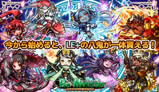 画像ギャラリー No.005のサムネイル画像 / 「リ・モンスター」，イベント「5th Anniversary ガチャ 〜七神への挑戦者〜」が開催