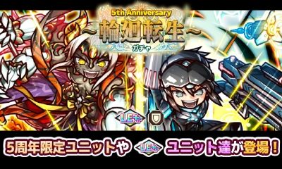 画像ギャラリー No.001のサムネイル画像 / 「リ・モンスター(Re:Monster)」で5周年記念ガチャが開催。無料10連ガチャも