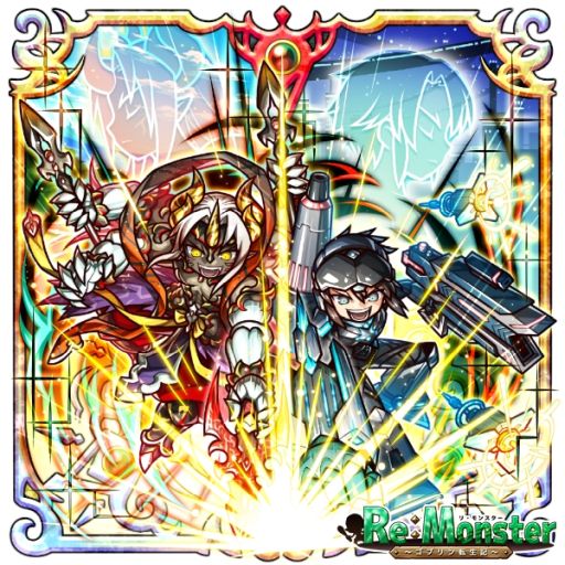 画像ギャラリー No.002のサムネイル画像 / 「リ・モンスター(Re:Monster)」で5周年記念ガチャが開催。無料10連ガチャも