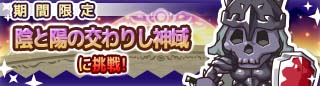 画像ギャラリー No.005のサムネイル画像 / 「リ・モンスター」,新たな二柱の神々が登場。“リモンフェス”も開幕