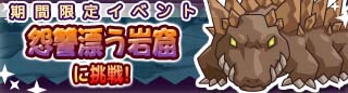 画像ギャラリー No.006のサムネイル画像 / 「リ・モンスター」,LE++の新シリーズ堕神が登場する“グランフェスタ”開催