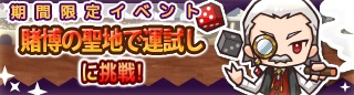 画像ギャラリー No.005のサムネイル画像 / 「リ・モンスター」,八陣ノ鬼将が登場する“戻り来る八鬼の神々ガチャ”が開催