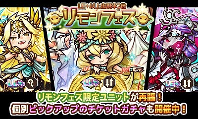画像ギャラリー No.004のサムネイル画像 / 「リ・モンスター」，1日1回無料で引ける“ゴールデンウィーク前夜祭無料ガチャ”を開催