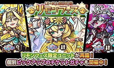 画像ギャラリー No.003のサムネイル画像 / 「リ・モンスター」，さまざまな神ユニットが登場する“リモンフェス”が開催