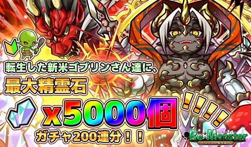 画像ギャラリー No.005のサムネイル画像 / 「リ・モンスター」，さまざまな神ユニットが登場する“リモンフェス”が開催